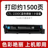 Adequado para Cartucho de Toner Pantum Ctl-2200 Cp2250Dn Cartucho de Tinta para Impressora Ctl-2200H Cartucho de Toner