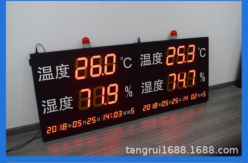 温湿度详情_24.jpg