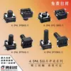 Ventas Directas de Fábrica Interruptor Táctil Smd 4.5X4.5 Altura 3.5-13mm Cuatro Pines Smd Ecológico y Resistente a Altas Temperaturas