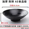 Tigela de Ramen de Melamina Preta Fosca Tigela para Arroz e Macarrão Comercial Tigela para Macarrão Caracol de Plástico Tigela de Sopa Tigela para Macarrão Japonês Loja de Macarrão