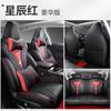 Aplicable a la funda de asiento deportivo especial Xiaopeng P5 para coche, funda de asiento para coche Four Seasons completamente envolvente.
