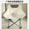 Silla Luna Personalizable, Silla de Pesca de Respaldo Bajo, Silla para Descanso de Almuerzo, Silla Plegable para Exteriores, Taburete, Silla de Acampar