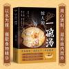 Colección Completa de Recetas Familiares, Cocinando Ensalada, Cocina de Sichuan, Jugos de Frutas y Verduras, Leche de Soya, Libro de Cocina Casera para Principiantes
