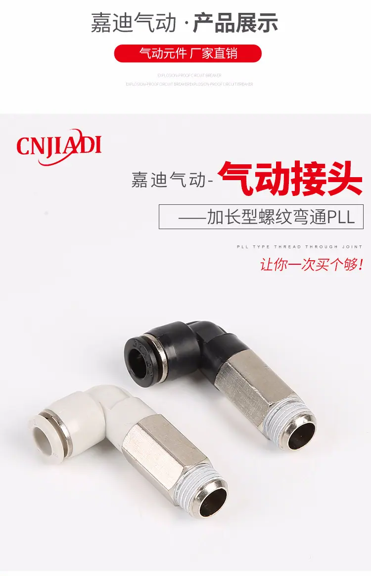 加长型螺纹弯通PLL_10.jpg
