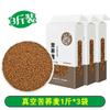 2024 Nuevo Trigo Sarraceno Puro Arroz Dulce Grano de Arroz de Trigo Joe Trigo Triangular Granos Integrales Granos Gruesos 2.5kg Bajo en Grasa 5kg