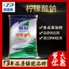 Dingshengxin citrato de sodio de grado alimenticio 25 kg/bolsa CAS: 6132-04-33 citrato de sodio Aditivo alimentario