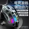 Ratón Inalámbrico Popular Bluetooth de Tres Modos, Recargable, Iluminado RGB, Diseño Mecánico Hueco, Ratón para Juegos que Produce Sonido