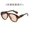 Gafas de sol de moda europea y americana, estilo nuevo, montura grande con sensación de alta gama, gafas de sol simples y modernas para protección solar, gafas de sol versátiles para estilo callejero