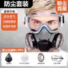 Mascarilla Anti-Polvo Pesado Mejorada, Mascarilla de Polvo Industrial Fácil de Respirar, Mascarilla de Polvo de Silicona para Esmerilado, Renovación y Minería de Carbón
