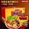 Luobawang Auténticos Fideos de Caracol Hervidos Multi-sabor Tomate Picante Estilo Liuzhou, una Especialidad Local, Bolsa de 330g