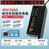 Cargador de Batería para Vehículo Eléctrico con Apagado Automático 48V60V72V20A Batería de Plomo-Ácido Bicicleta de Dos Ruedas Triciclo Fábrica