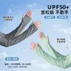 Mangas de Seda de Hielo para Hombres y Mujeres, Protección Solar de Verano, Mangas para Cubrir Cicatrices, Protección para Brazos en Ciclismo al Aire Libre, Manga Larga, Protección UV, Mangas de Hielo Holgadas