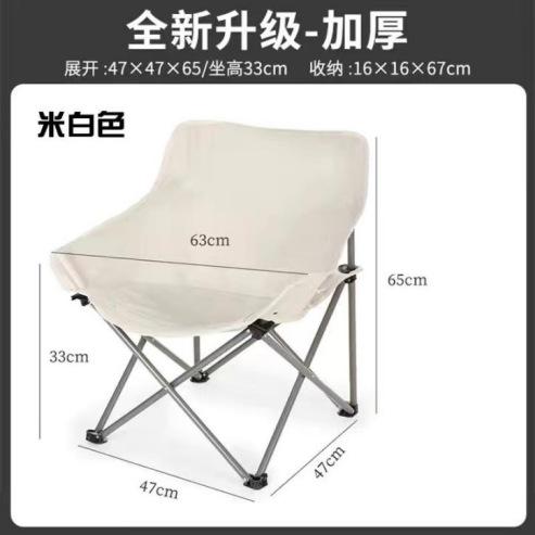 白色折叠椅