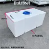 Tanque de armazenamento de água horizontal Tanque de água quadrado de PE Banheiro externo Montado em veículo Uso móvel de água Resistente ao sol Resistente ao congelamento Diesel Drones Armazenamento de medicamentos