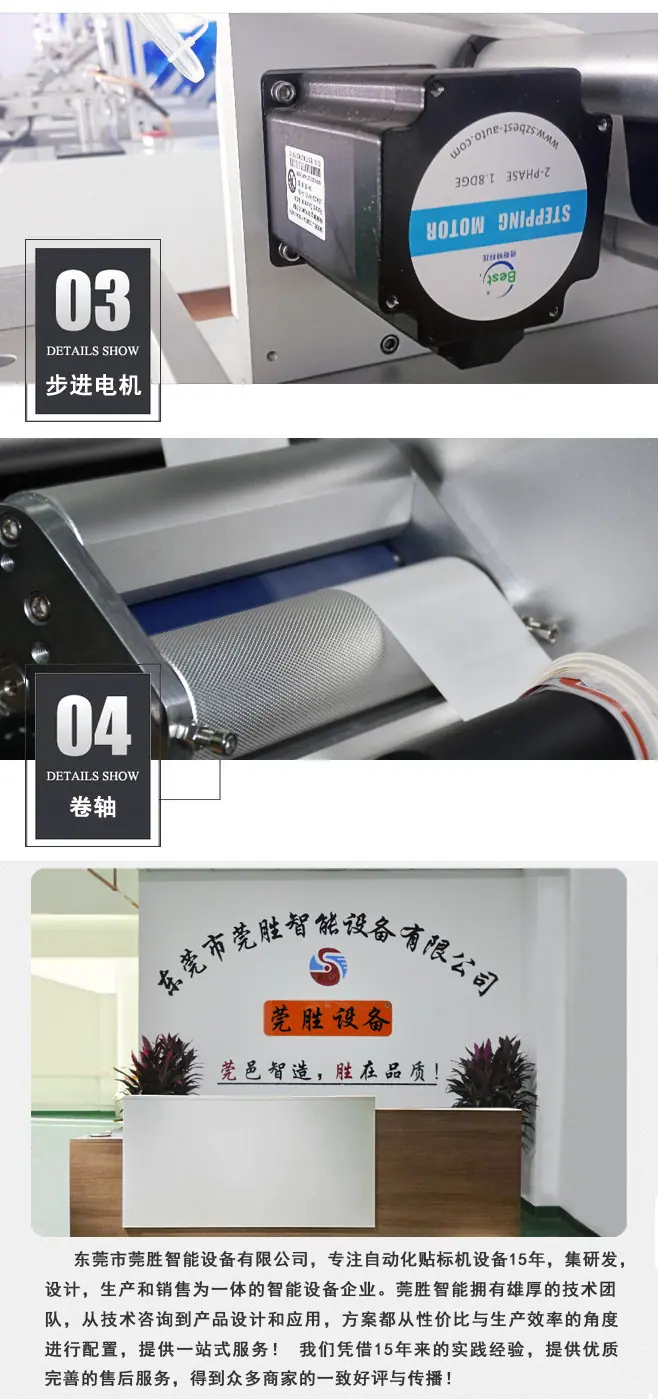 半自动转角封口贴标机2_04