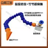 Boquilla Sopladora de Tubo de Bambú de Forma Universal Tubo Sopladora de Refrigeración para Máquina Herramienta Torno Forma de Serpiente Plástico Boca Redonda Boca Plana