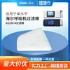 Adecuado para filtro de algodón para ventilador Haier AS100A-R filtro de aire para ventilador núcleo de membrana de filtro accesorios para respirador