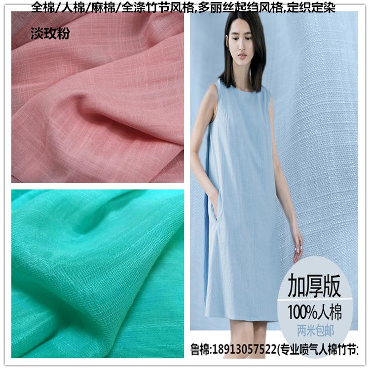 竹节人棉主图海报