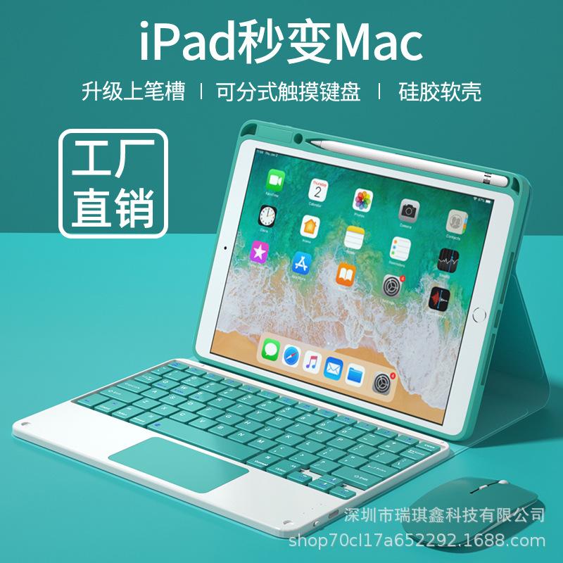 苹果102触控方键帽