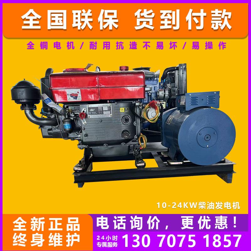 15-24kw柴油发电机