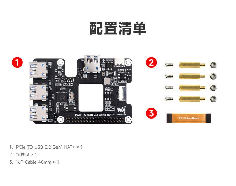 PCIe-TO-USB-3.2-Gen1-HAT+-790_