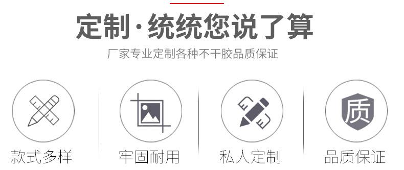 不干胶贴纸 彩色