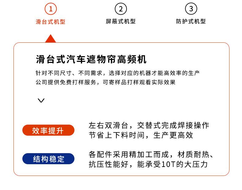 Q14-汽车遮物帘热合高频焊接机10.jpg