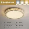 Lámpara de Techo Redonda Atmosférica de Gama Alta para Dormitorio Principal, Lámpara de Techo Acogedora Famosa en Internet para Habitación, Luz para Dormitorio, Cristal Minimalista Moderno de Lujo Ligero