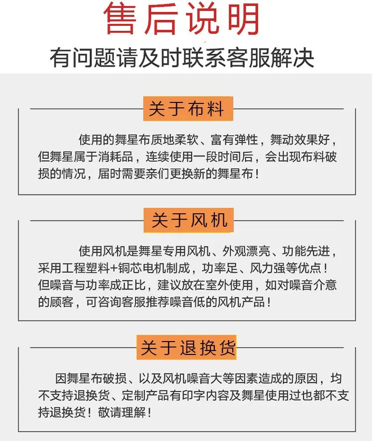 舞星2详情页_09.jpg