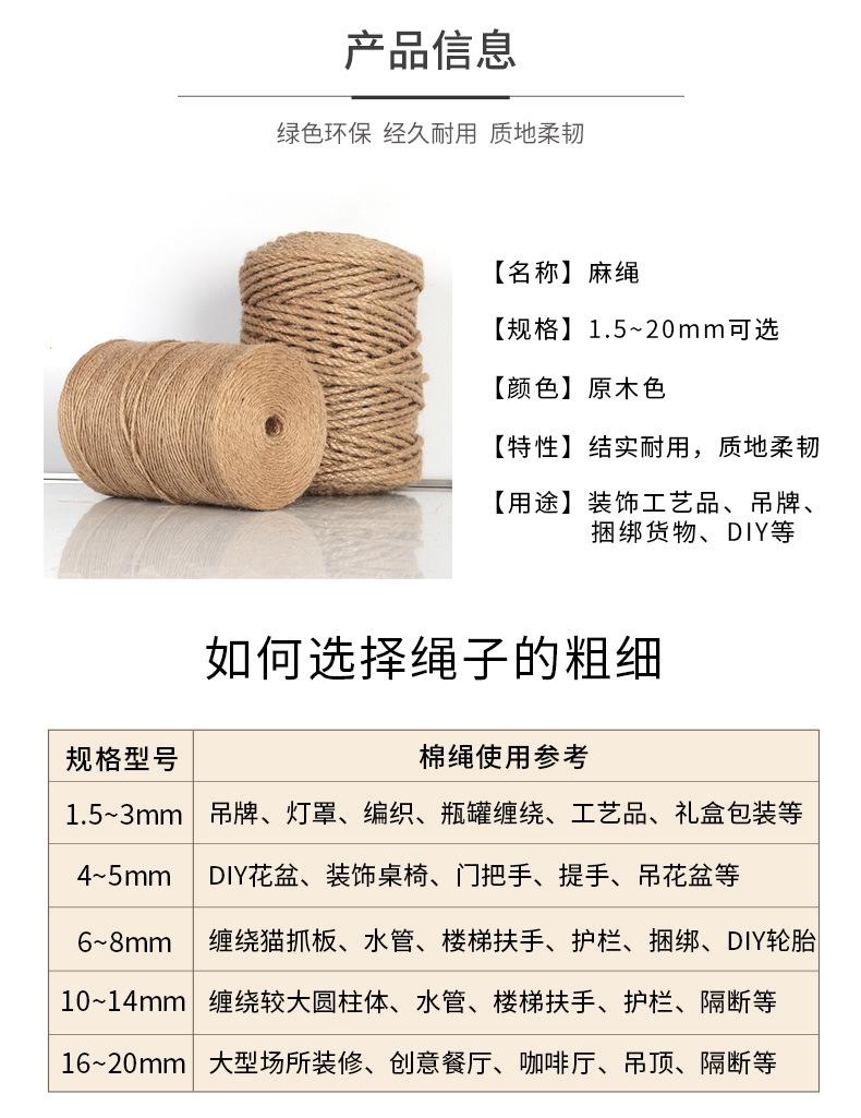 麻绳详情_05.jpg