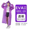 Impermeable unisex grueso no desechable al por mayor para viajes al aire libre, impermeable ligero de moda de EVA con apertura ancha para niños