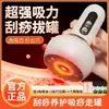 Dispositivo Eléctrico de VentosasNuevo Cepillo Eléctrico para Meridianos para Gua Sha, Cepillo de Masaje Universal para Todo el Cuerpo, Masajeador para Vientre y Espalda