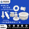 Fabricante de Personalização Não Padrão de Teflon Ptfe Processamento de Precisão CNC Peças de Formato Especial de Ptfe Personalização de Ptfe