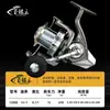 Carrete de Pesca Giratorio Grande para Lanzamiento a Larga Distancia, Pesca en el Mar y Pesca de Ancla, Carrete Genuino para Pesca con Señuelos, Carrete de Hilo de Pesca Totalmente Metálico, Resistente al Agua Salada, Venta al por Mayor