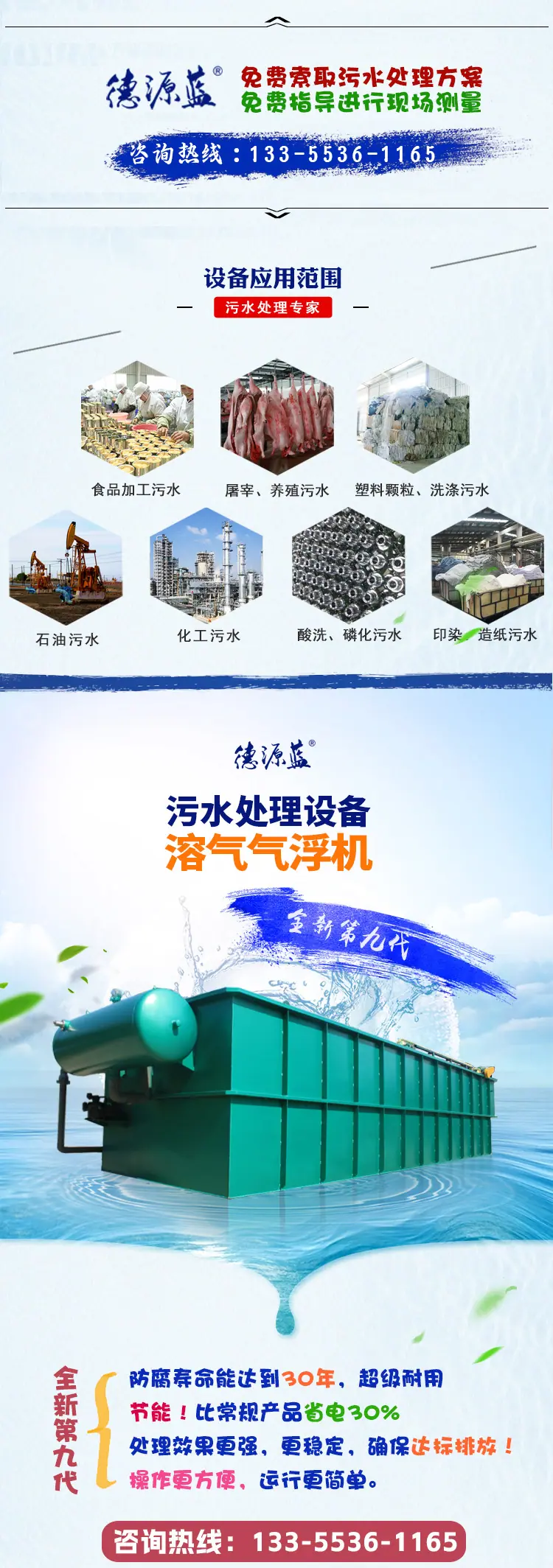 TEL气浮机详情_03.jpg