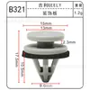 Placa protectora de pedal de coche panel de moldura interior panel de moldura de maletero panel de moldura de puerta deflector delantero y trasero hebilla de techo