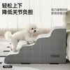 ¡Guau! Escaleras para Mascotas de Exportación Personalizadas, Peldaños Auxiliares, Rampas, Antideslizantes, Esponja Lavable, Específicamente para Perros Pequeños Mayores