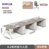 Escritorio de Oficina con Gabinete y Divisor, Mesa de Estación de Trabajo para 4-6 Personas, Escritorio y Silla de Oficina Modernos Sencillos para Personal