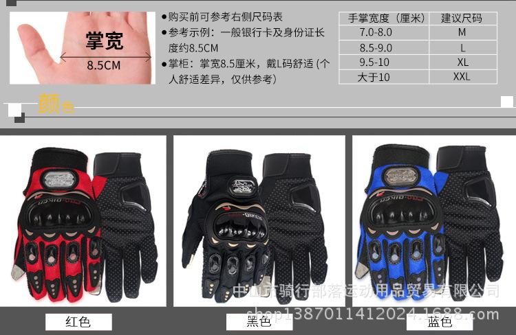 摩托车手套.jpg