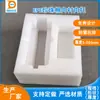 Blanco EPE Algodón perlado forro soporte interior a prueba de golpes absorbente de impactos accesorios de embalaje chasis borde mecánico envoltorio esquina espuma