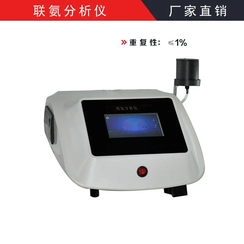 B1060联氨分析仪