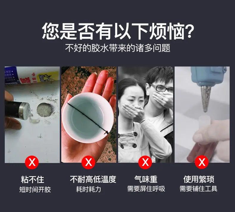 胶水_02.jpg