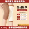 Rodillera Térmica Japonesa para Sala de Salud para el Calor, Adecuada para Personas Mayores con Piernas Frías, Protección de Articulaciones, Soporte para Rodilla y Pierna, Rodillera Elástica Estable para Articulación de Rodilla