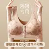 Sutiã Popular Estilo Chinês Novo Estilo Chinês Estampado com Botão Frontal, Sem Costura, Push-Up, Suporte Macio, Roupa Íntima de Mãe, Sutiã Confortável