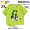 Camiseta Infantil de Manga Corta con Estampado Abstracto de Montaña y Mar Extranjero, Top Casual de Moda
