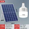 Lâmpada recarregável movida a energia solar para acampamento ao ar livre, montagem de barracas, feira noturna, uso de emergência, iluminação solar doméstica, iluminação de pátio e rua