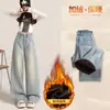 Jeans de pierna ancha para mujer, color marrón jaspeado, forro grueso de felpa, estilo americano, tiro alto, alta costura, adecuados para figuras altas, para el otoño/invierno 2026, transfronterizos.