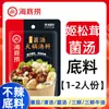 Base para Hot Pot de Tomate Fuertemente Sazonada, No Picante, Adecuada para Hot Pot de Zhengzhou, Uso Universal. Base de Olla Caliente de Tomate Fuertemente Sazonada