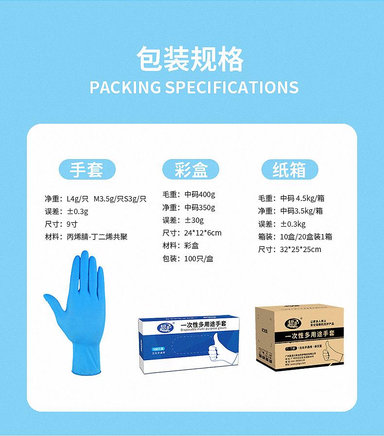 爱马斯丁腈一次性丁