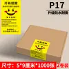 Pegatinas para Sellar Cajas de Envío Exprés, Pegatinas para Grabar Videos de Unboxing, Pegatinas de Postventa, Etiquetas de Advertencia de Recordatorio de Logística, Pegatinas Adhesivas de Dibujos Animados